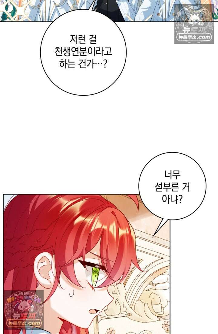 마법도 못 쓰는 악역 영애로 환생했습니다 7화 4