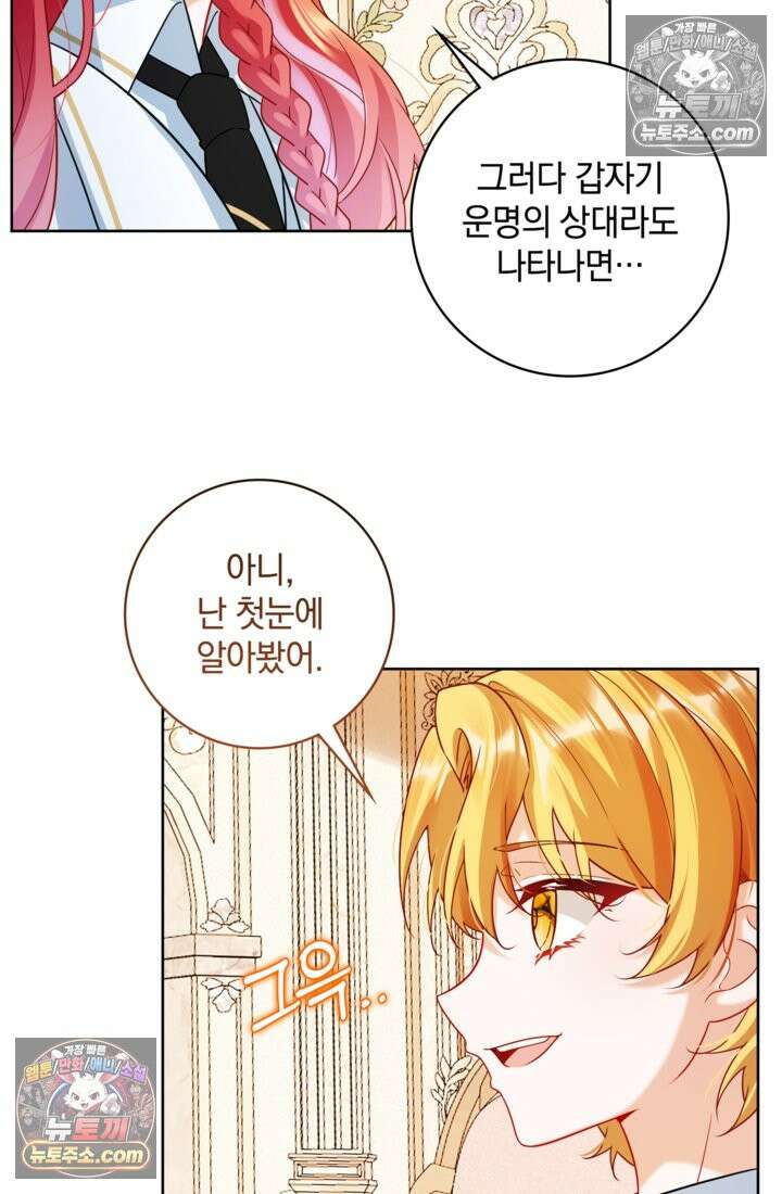 마법도 못 쓰는 악역 영애로 환생했습니다 7화 5