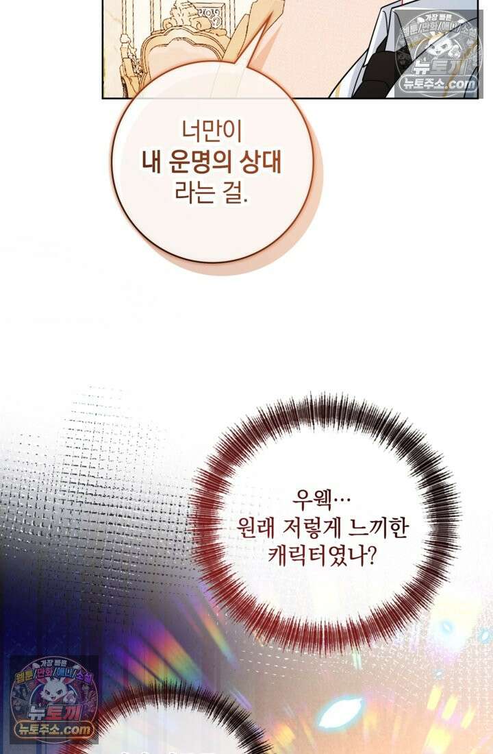 마법도 못 쓰는 악역 영애로 환생했습니다 7화 6