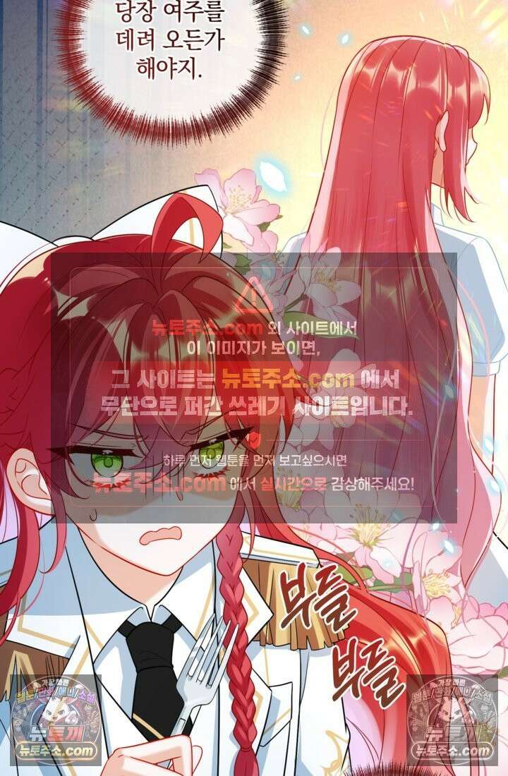 마법도 못 쓰는 악역 영애로 환생했습니다 7화 7