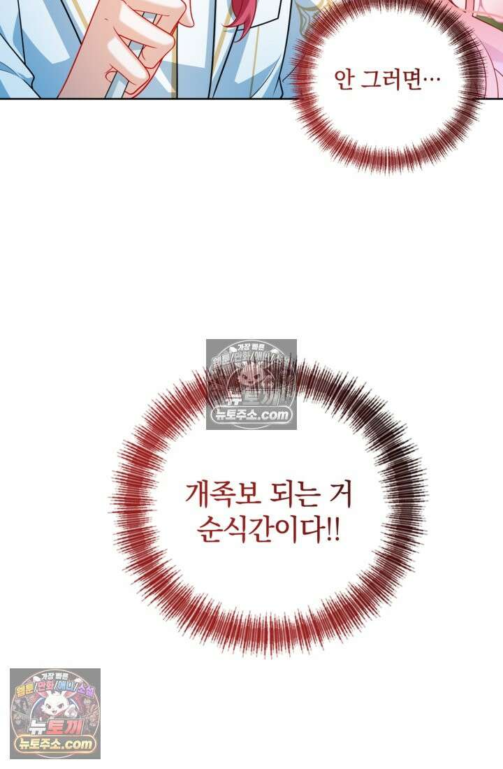 마법도 못 쓰는 악역 영애로 환생했습니다 7화 8