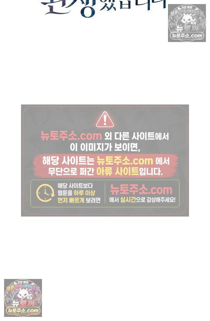 마법도 못 쓰는 악역 영애로 환생했습니다 7화 10
