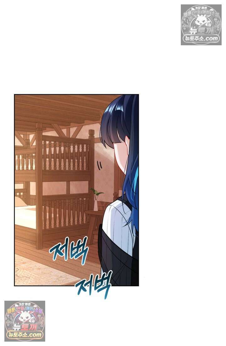 마법도 못 쓰는 악역 영애로 환생했습니다 7화 11
