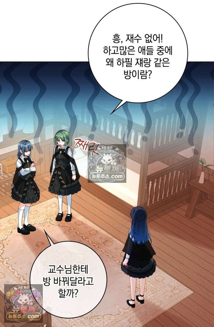 마법도 못 쓰는 악역 영애로 환생했습니다 7화 12