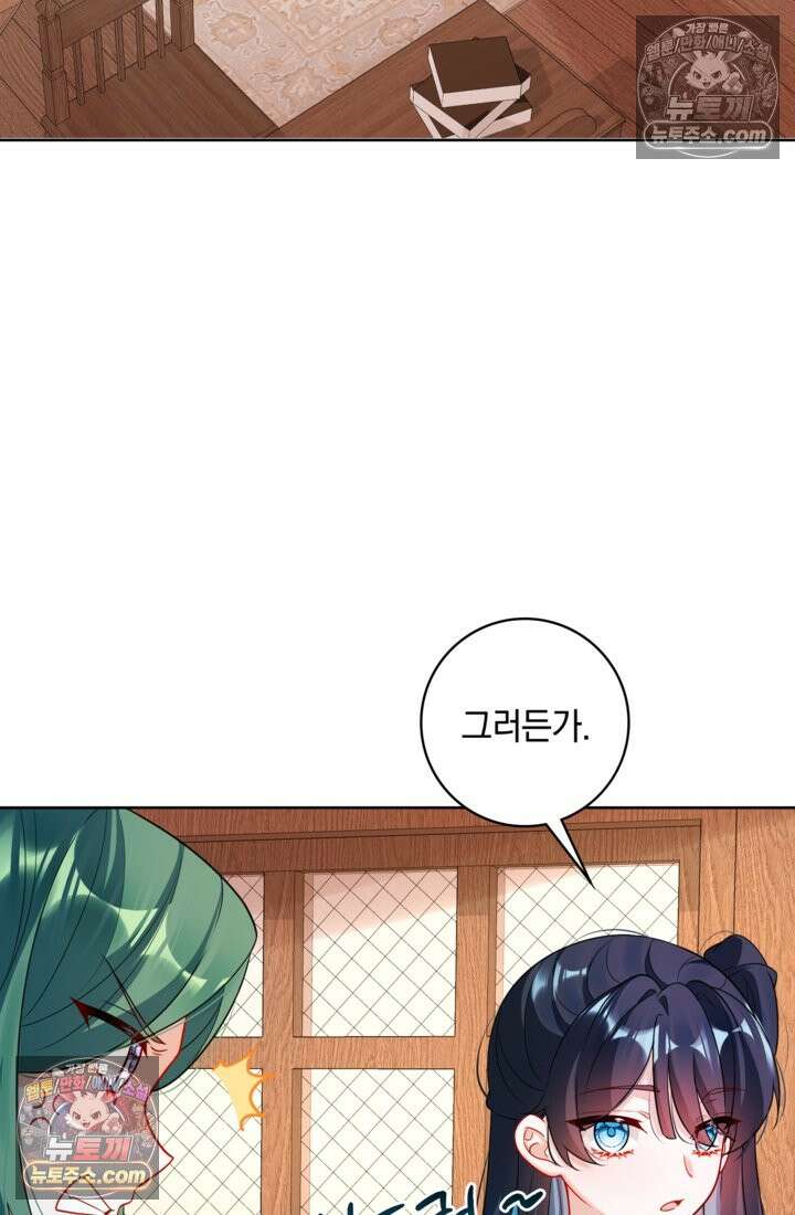 마법도 못 쓰는 악역 영애로 환생했습니다 7화 13