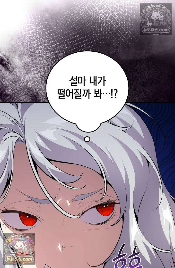 아싸 찐따 네크로맨서 13화 24