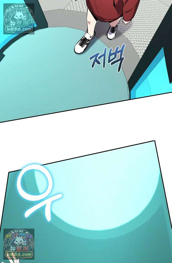 아싸 찐따 네크로맨서 13화 32