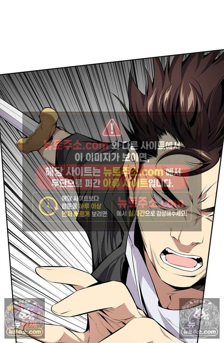아싸 찐따 네크로맨서 13화 50