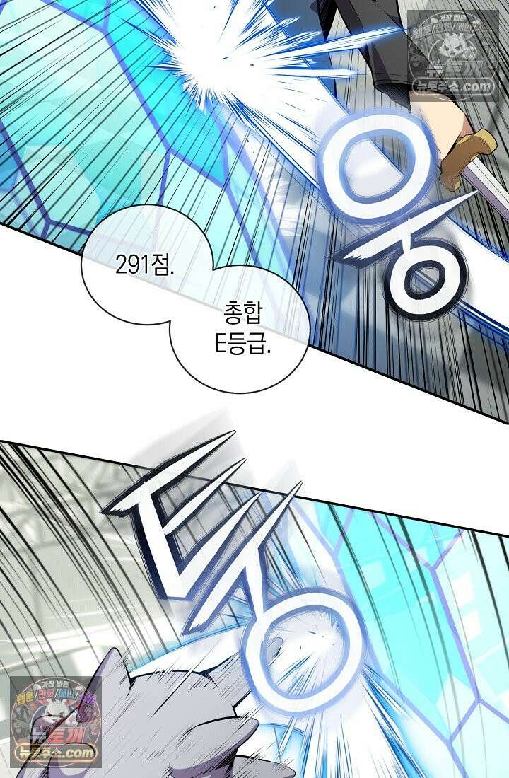 아싸 찐따 네크로맨서 13화 52