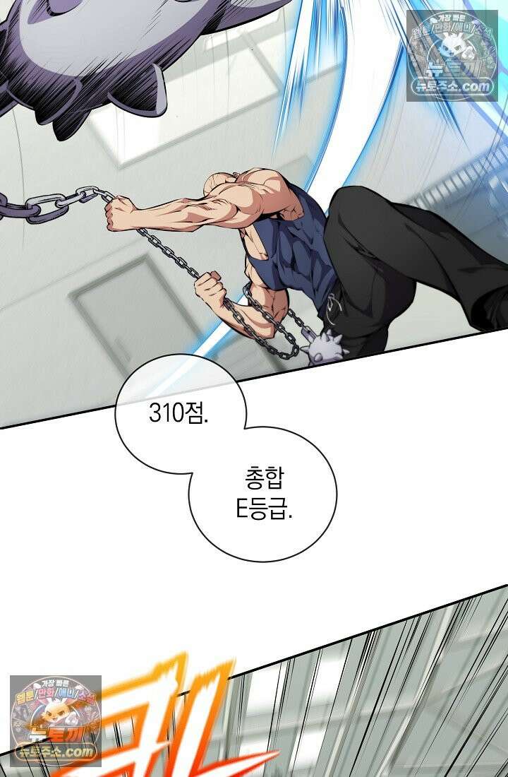 아싸 찐따 네크로맨서 13화 53
