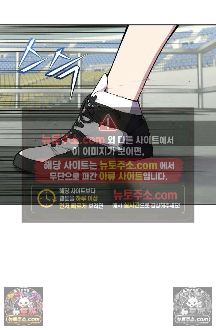 아싸 찐따 네크로맨서 13화 80
