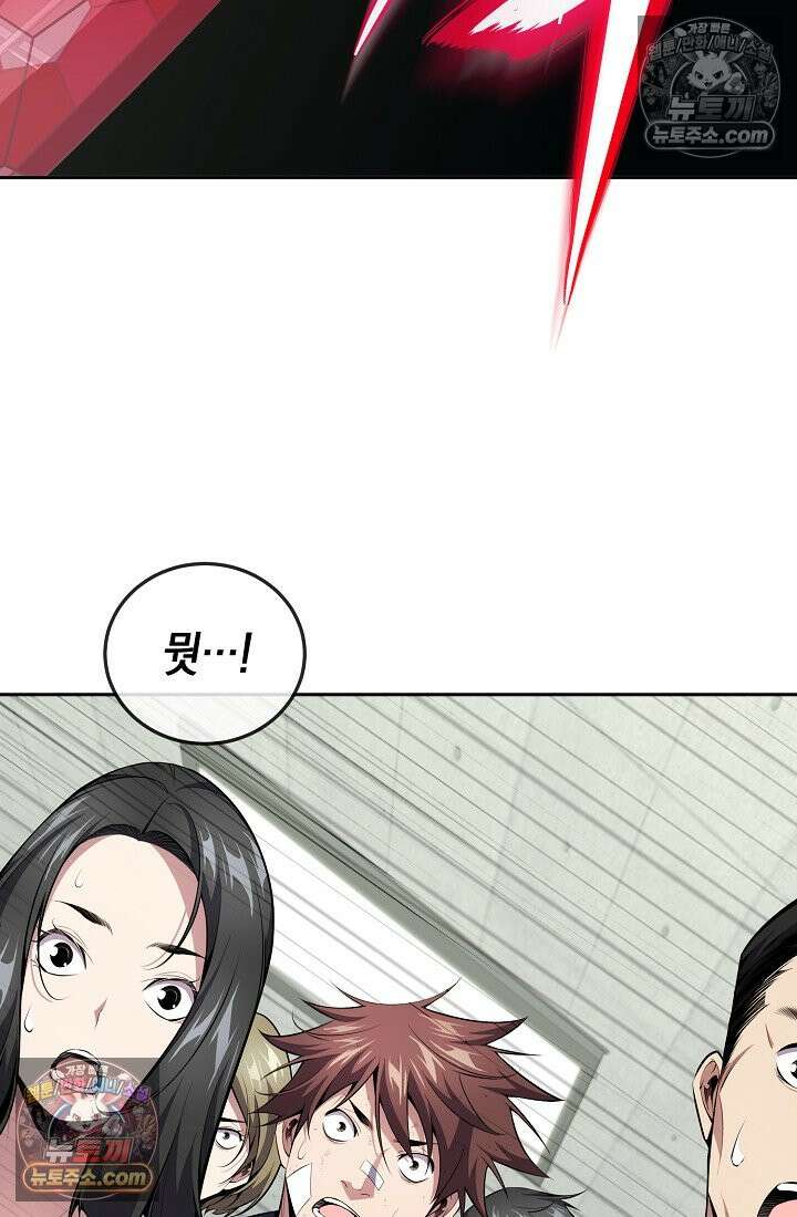 아싸 찐따 네크로맨서 13화 84
