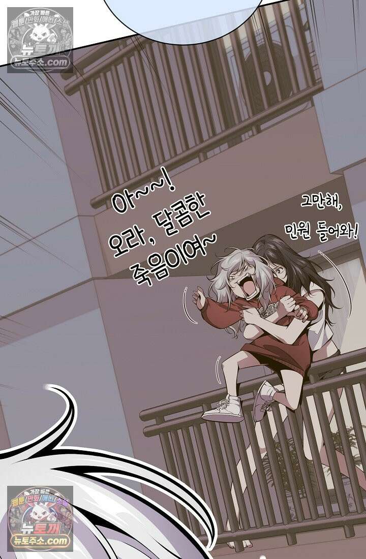 아싸 찐따 네크로맨서 13화 107