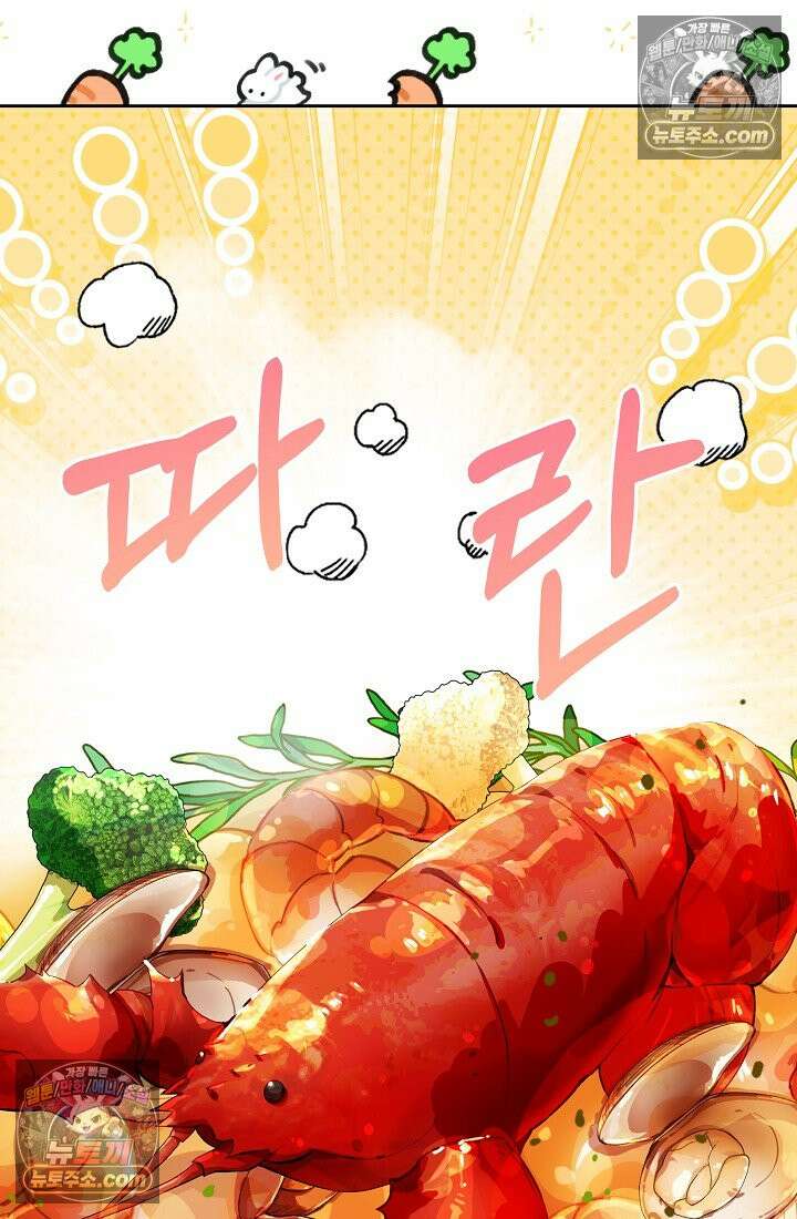 아싸 찐따 네크로맨서 13화 114