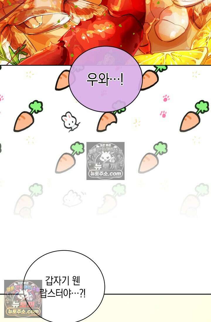 아싸 찐따 네크로맨서 13화 115