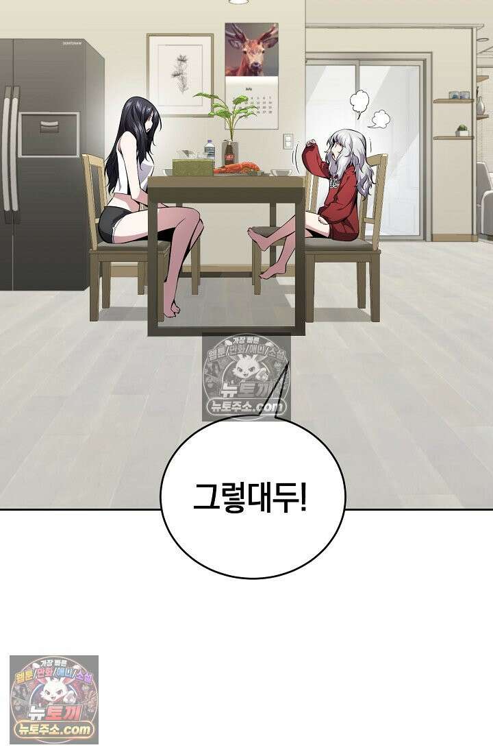 아싸 찐따 네크로맨서 13화 118