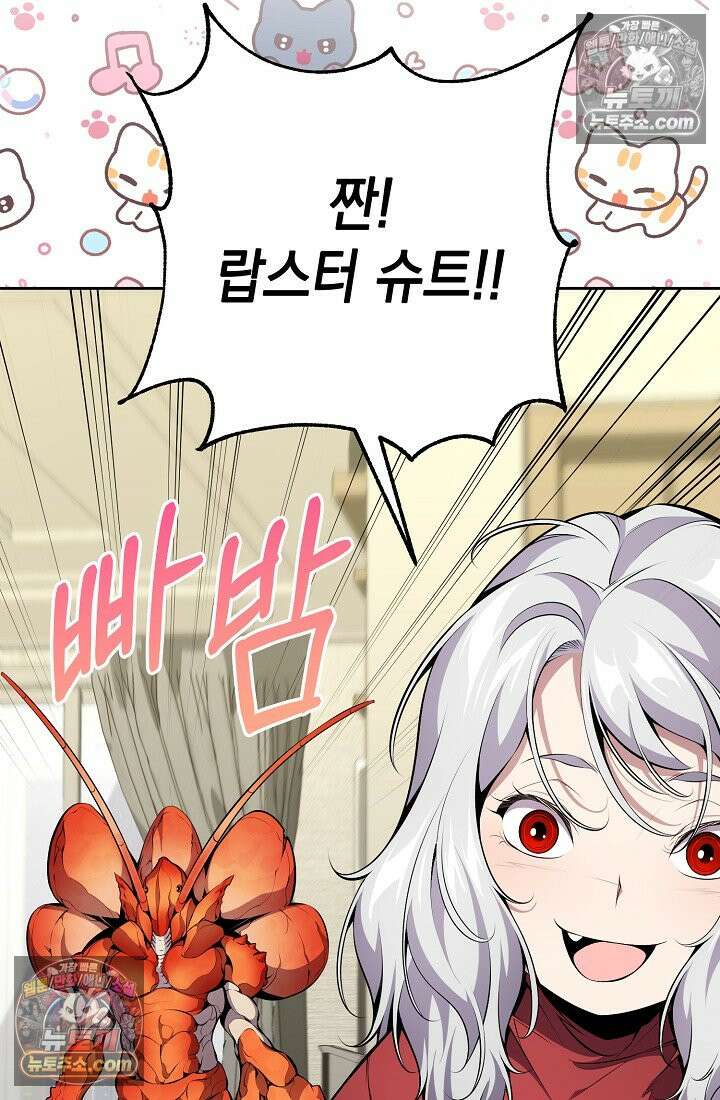 아싸 찐따 네크로맨서 13화 125
