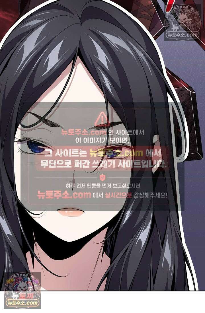 아싸 찐따 네크로맨서 13화 128