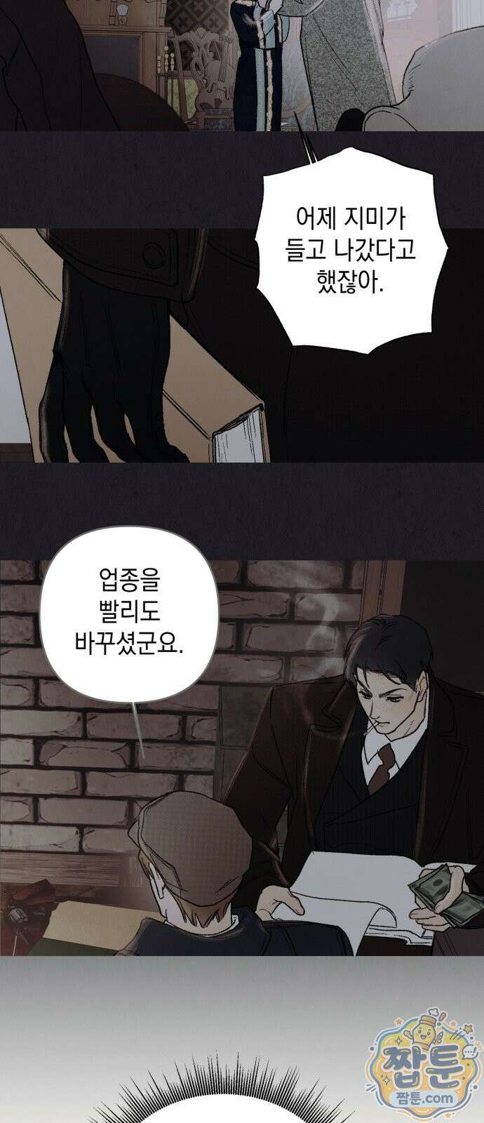 일곱 번째 의뢰인 5화 7