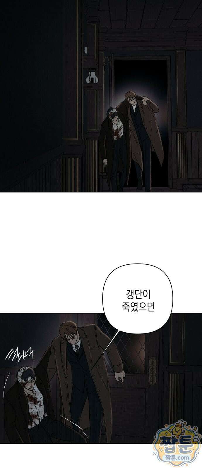 일곱 번째 의뢰인 10화 12