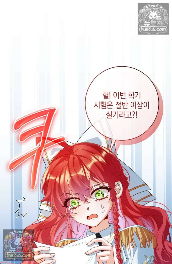 마법도 못 쓰는 악역 영애로 환생했습니다 27화 4