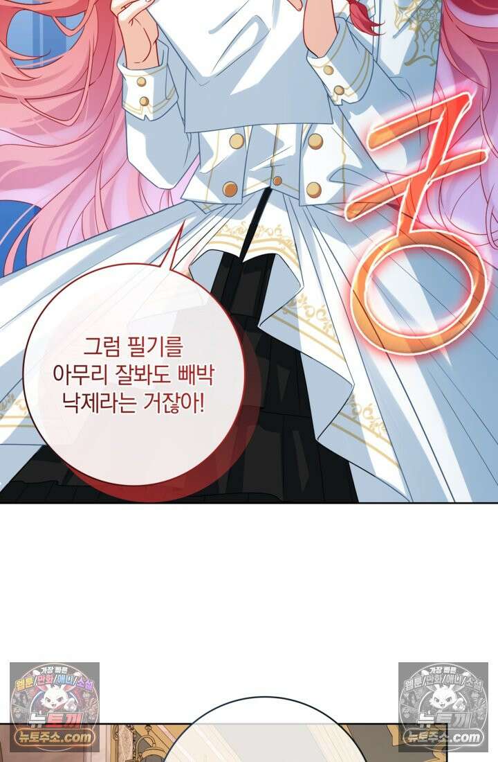 마법도 못 쓰는 악역 영애로 환생했습니다 27화 5