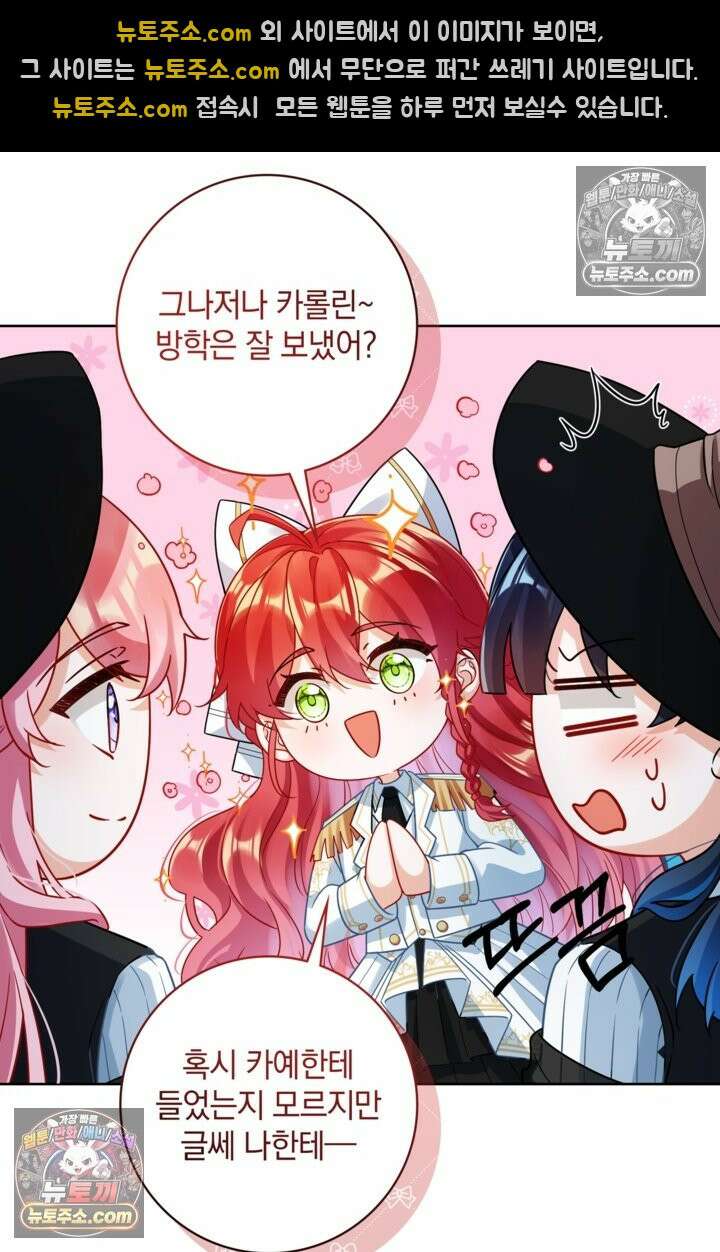 마법도 못 쓰는 악역 영애로 환생했습니다 27화 7