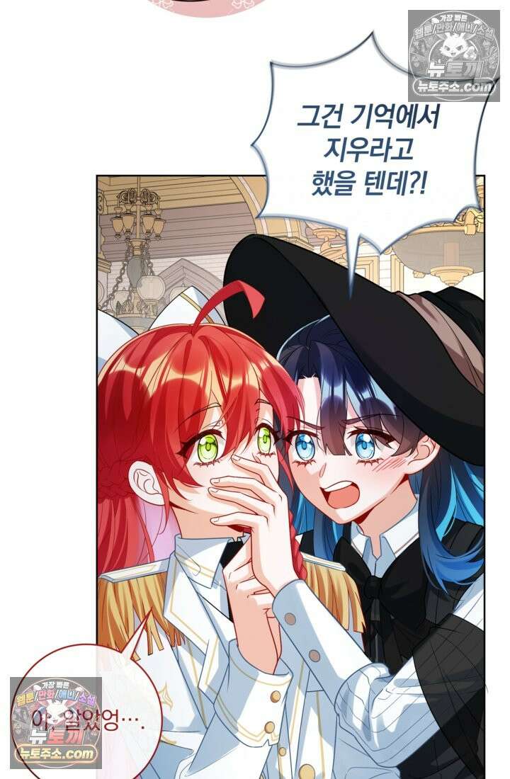 마법도 못 쓰는 악역 영애로 환생했습니다 27화 8