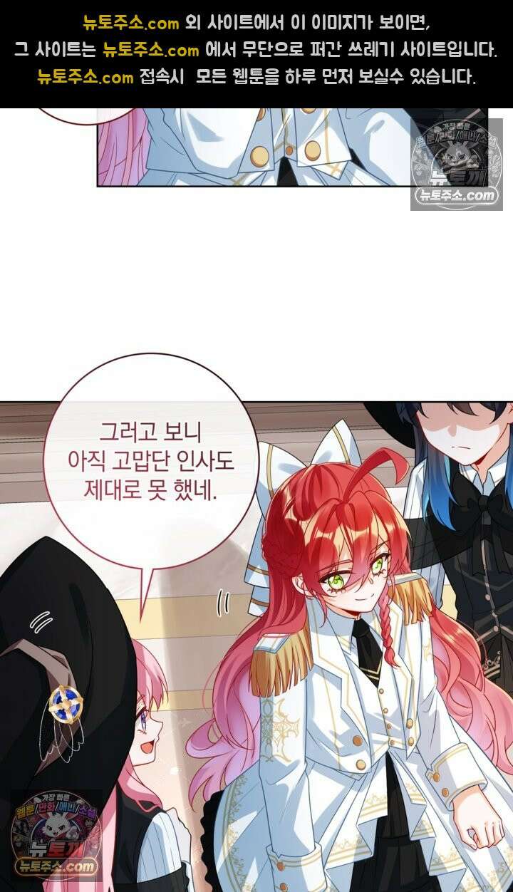 마법도 못 쓰는 악역 영애로 환생했습니다 27화 9