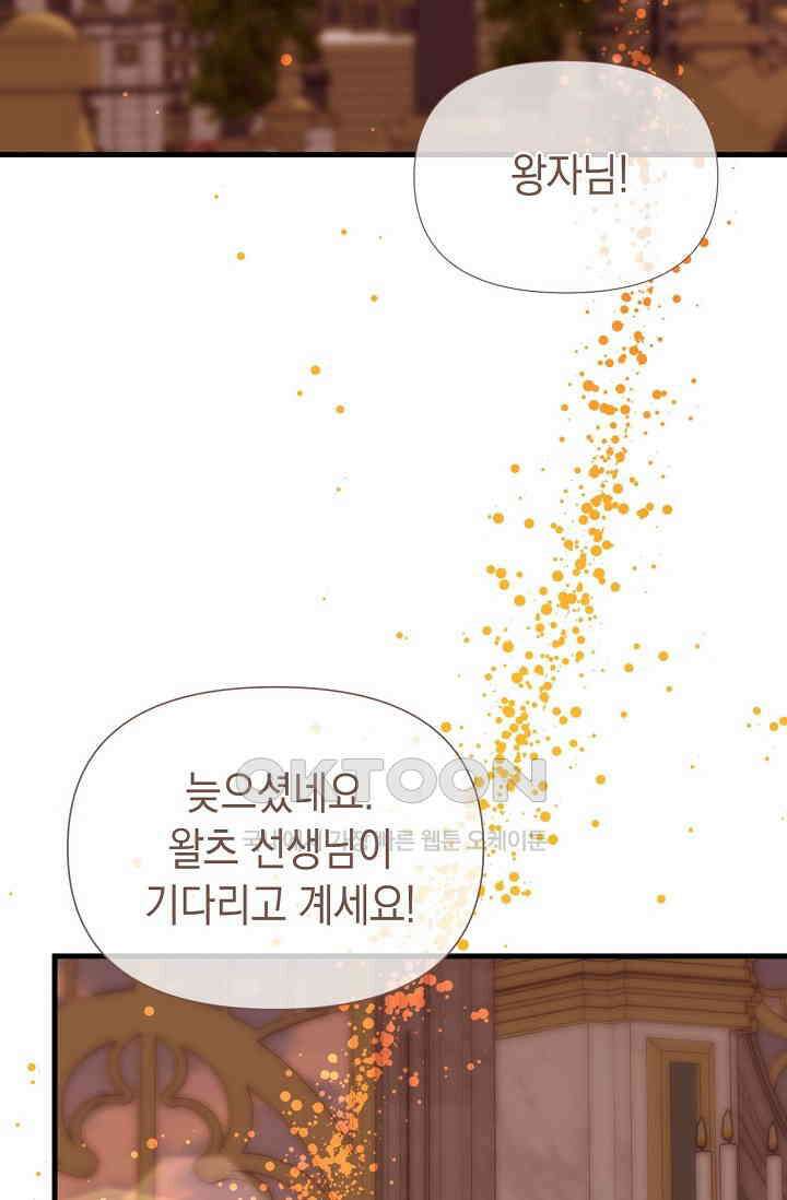 0과 1 41화 [시즌1 완결] 3