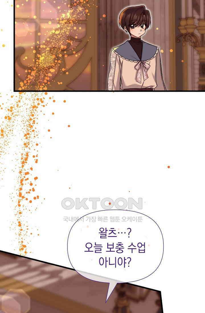 0과 1 41화 [시즌1 완결] 4