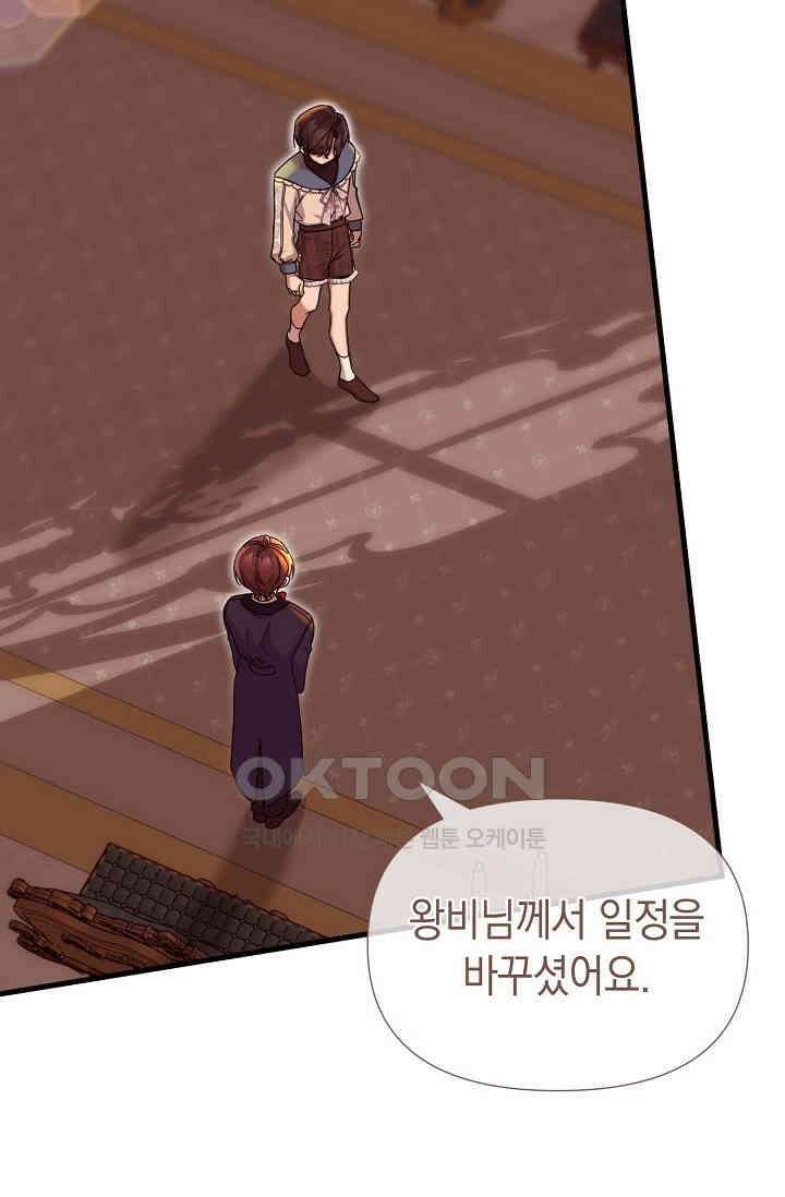 0과 1 41화 [시즌1 완결] 5