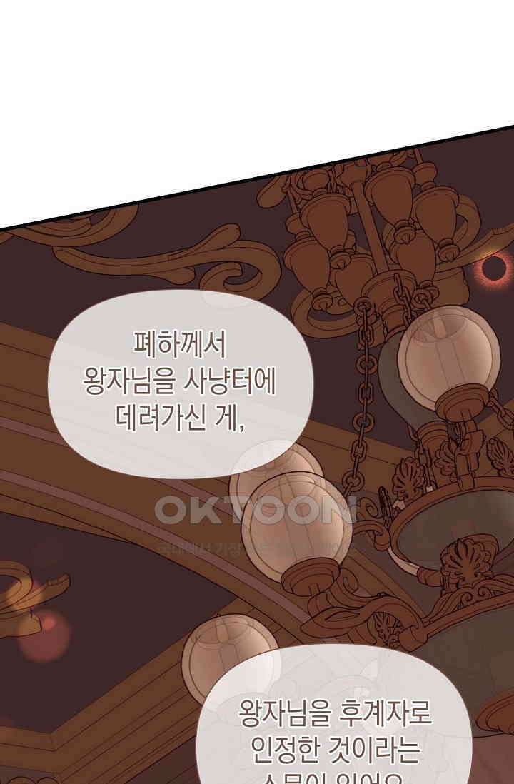 0과 1 41화 [시즌1 완결] 6