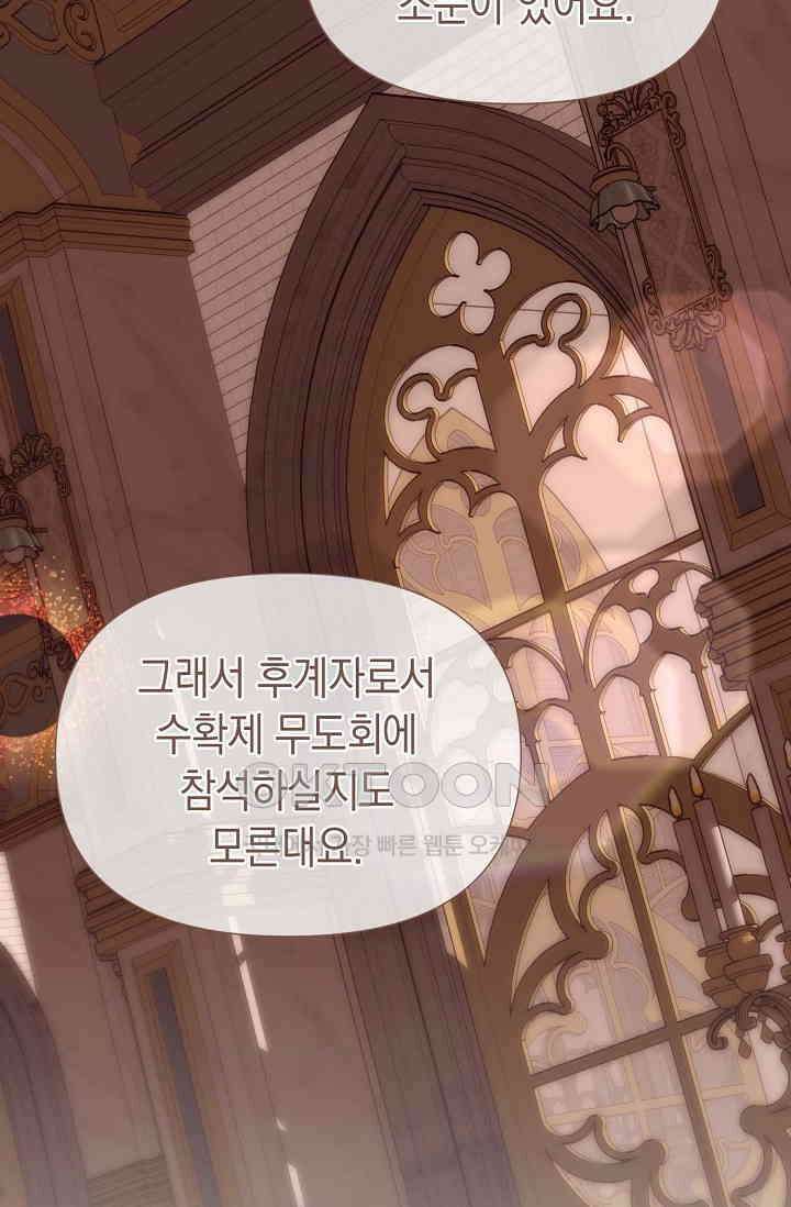 0과 1 41화 [시즌1 완결] 7