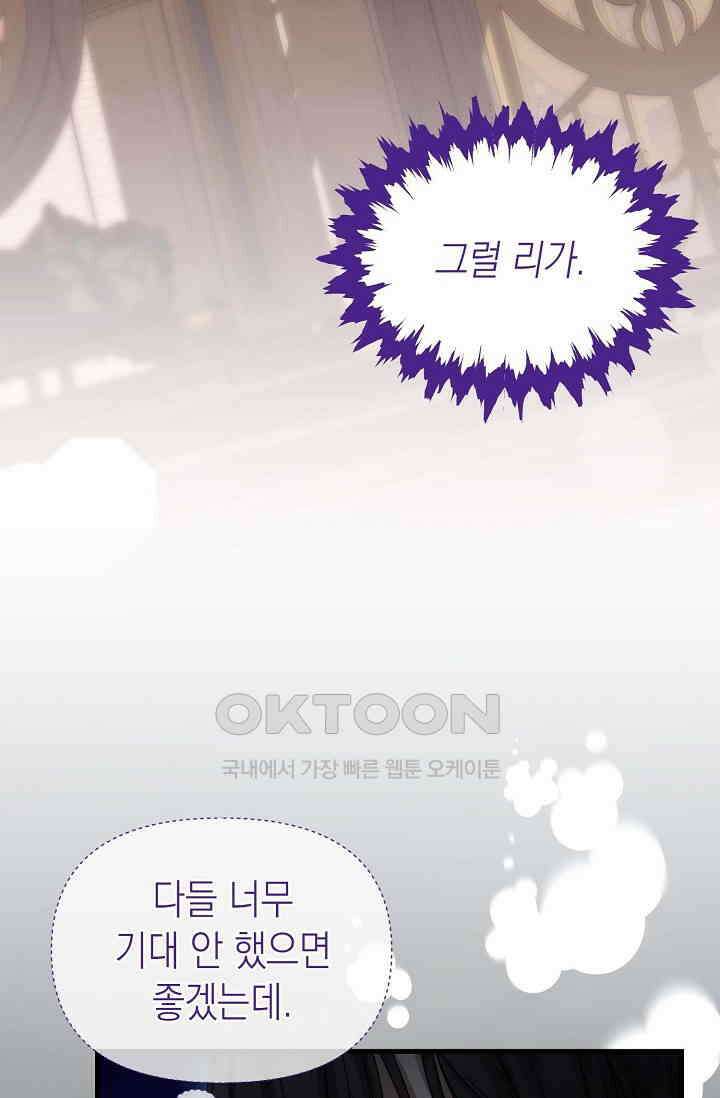 0과 1 41화 [시즌1 완결] 8