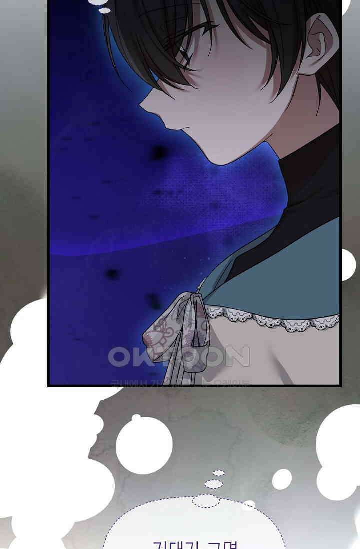 0과 1 41화 [시즌1 완결] 9