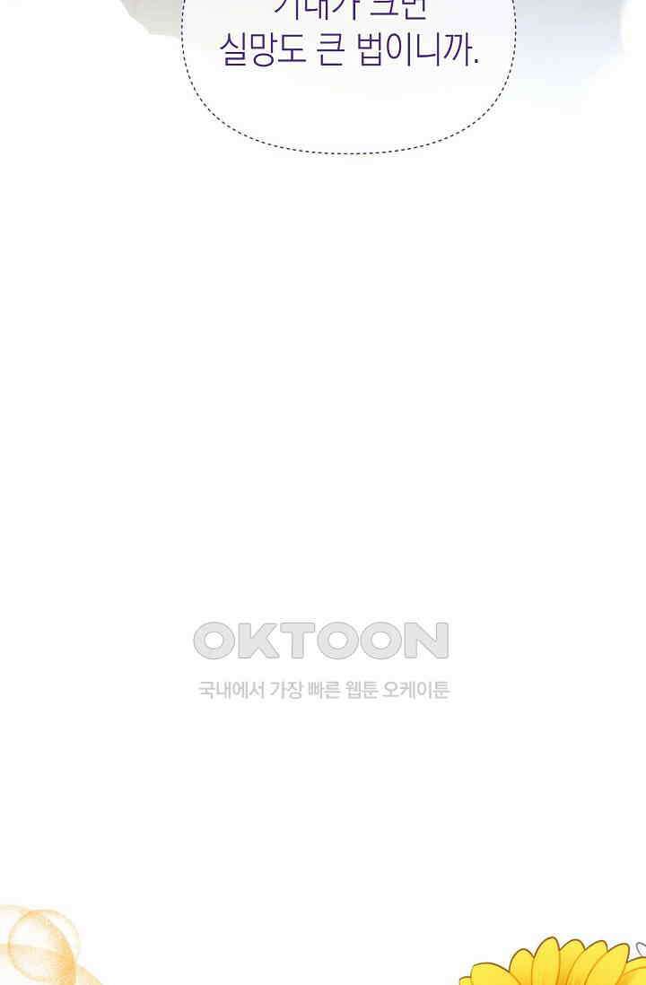 0과 1 41화 [시즌1 완결] 10