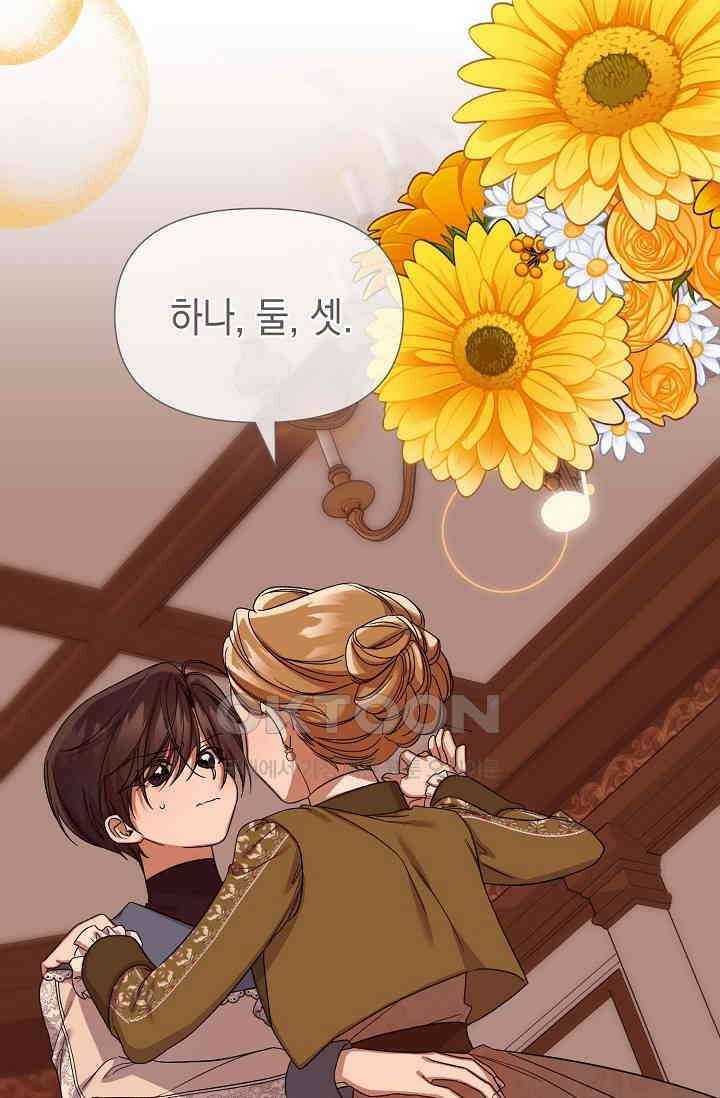 0과 1 41화 [시즌1 완결] 11