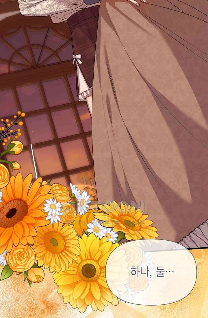 0과 1 41화 [시즌1 완결] 12