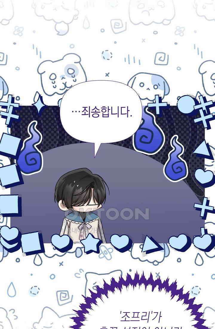 0과 1 41화 [시즌1 완결] 14