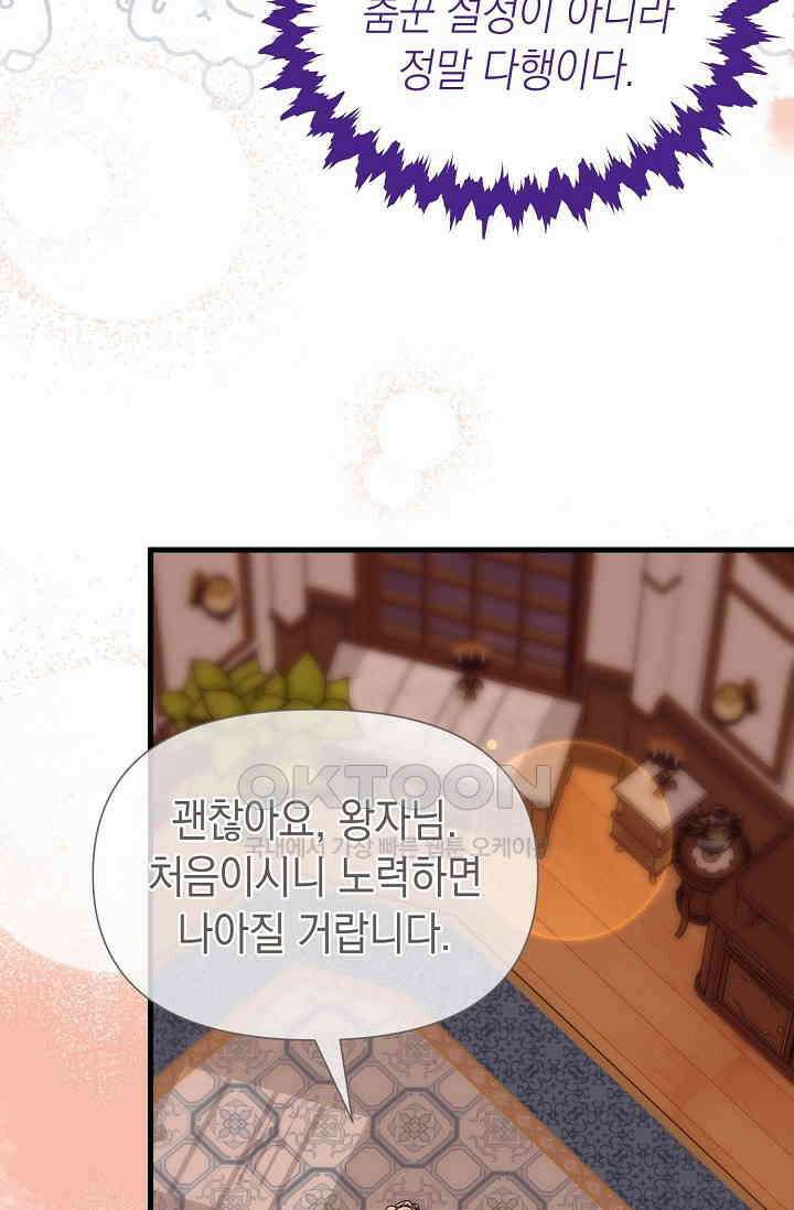 0과 1 41화 [시즌1 완결] 15