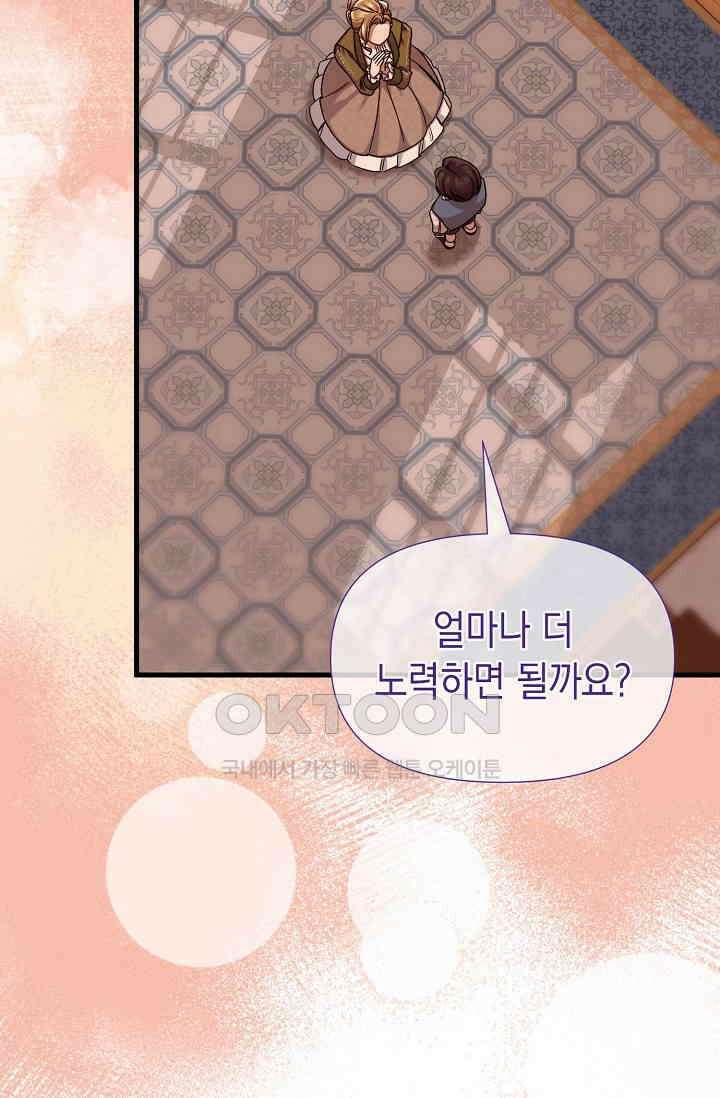 0과 1 41화 [시즌1 완결] 16