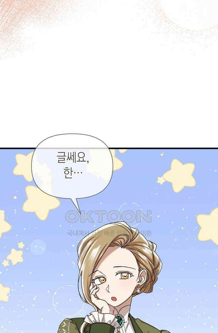 0과 1 41화 [시즌1 완결] 17