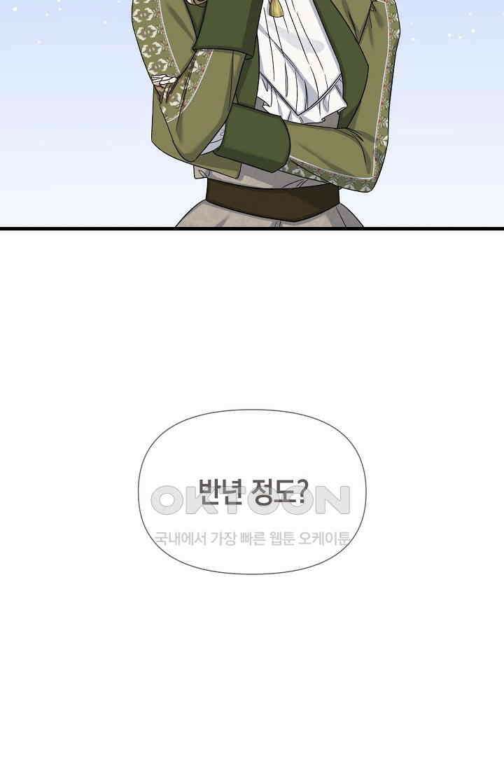 0과 1 41화 [시즌1 완결] 18
