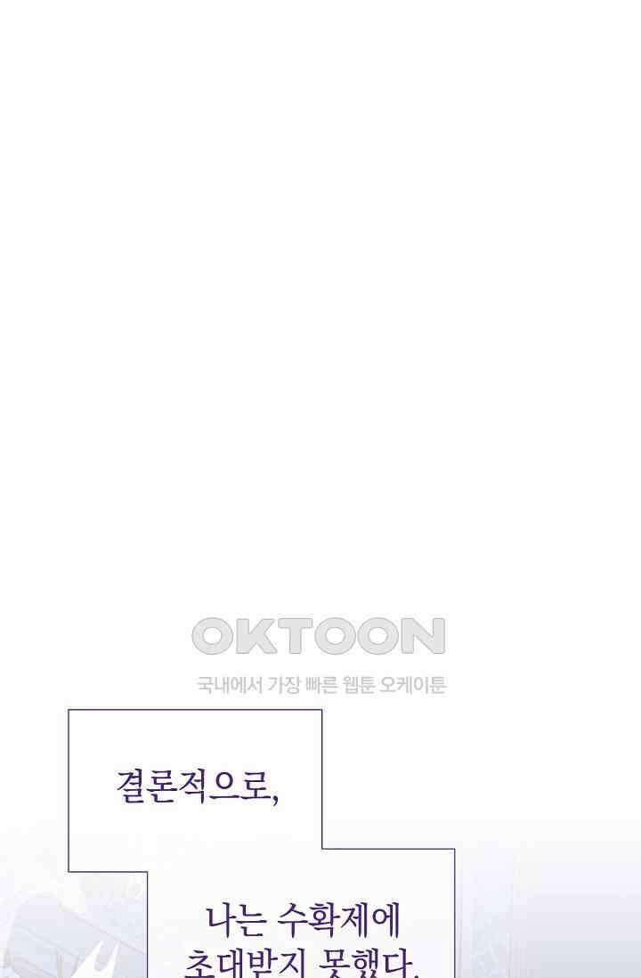 0과 1 41화 [시즌1 완결] 20
