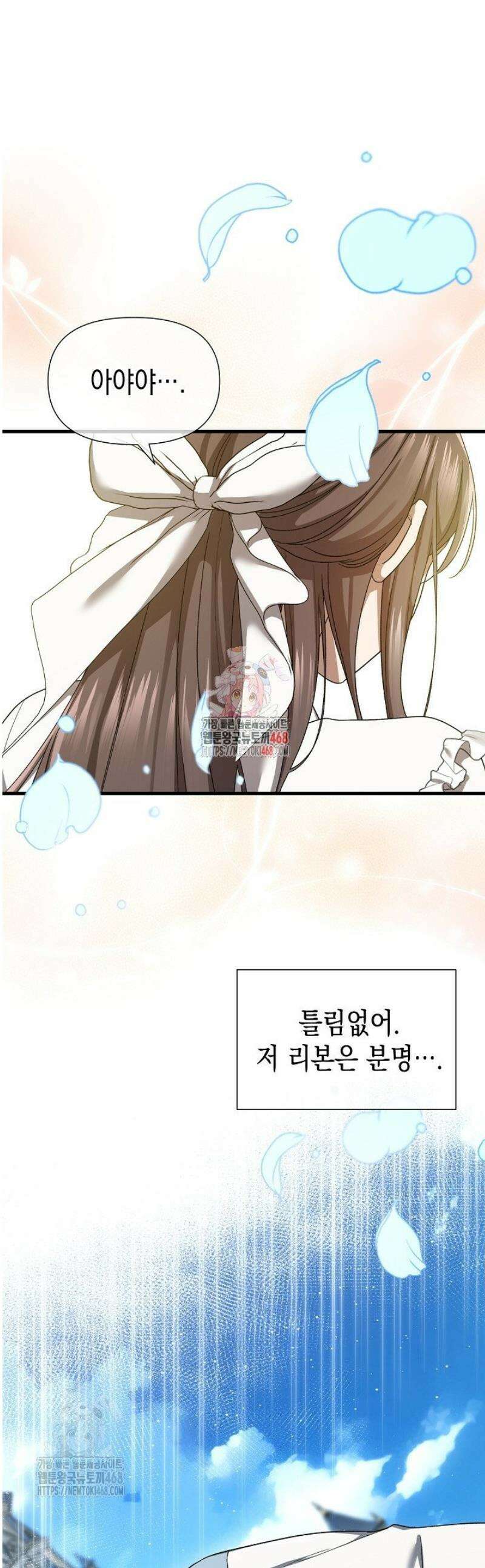 0과 1 50화 1