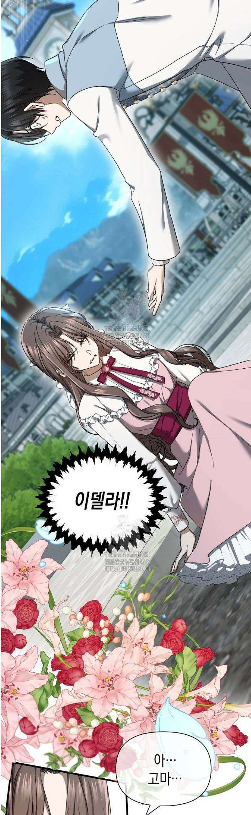 0과 1 50화 2