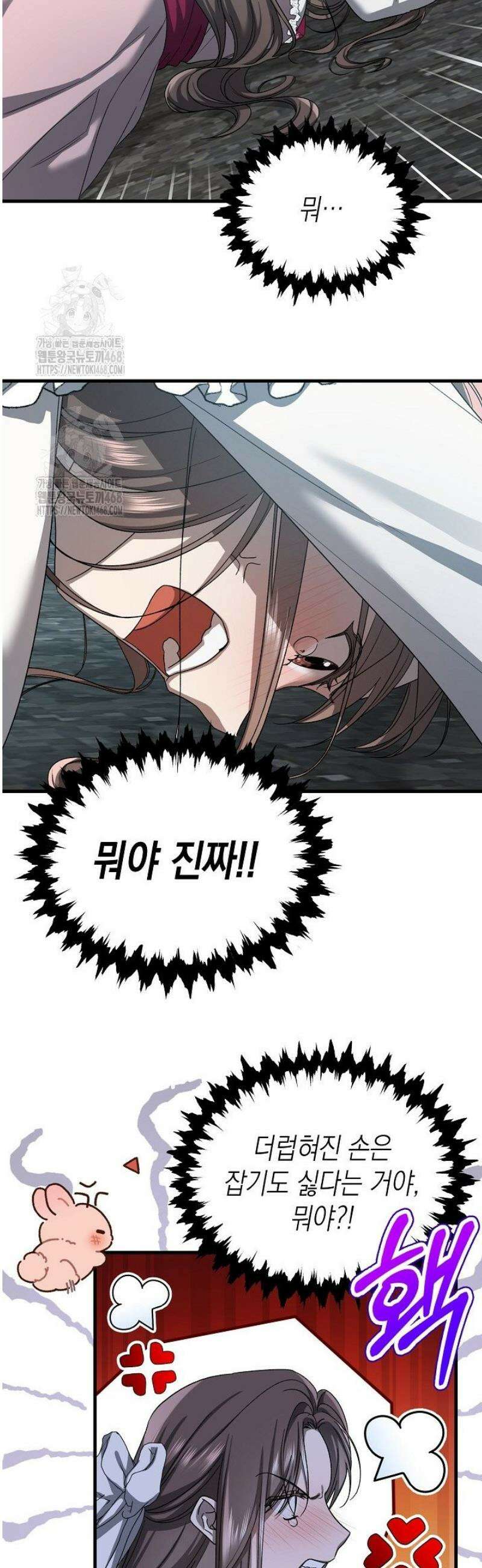 0과 1 50화 5