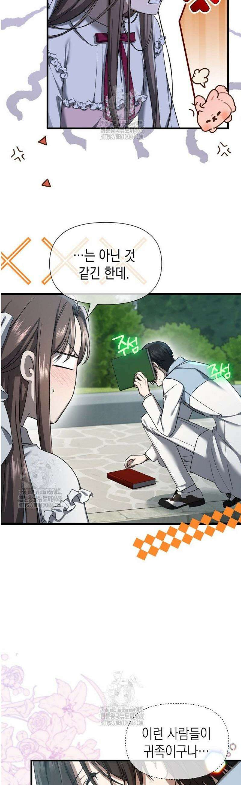 0과 1 50화 6