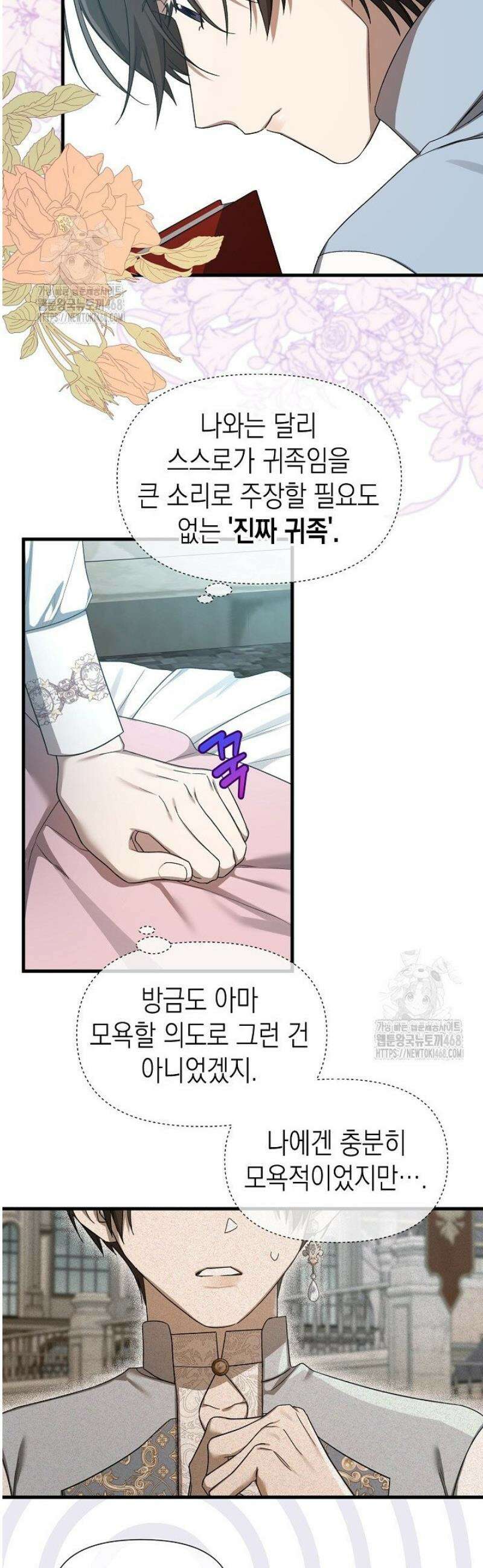 0과 1 50화 7